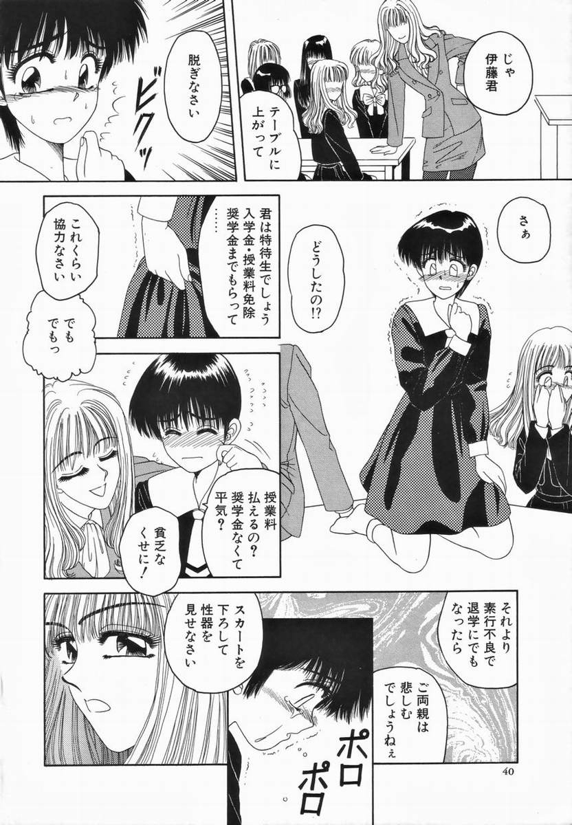 Kagai Jugyou page 4 full