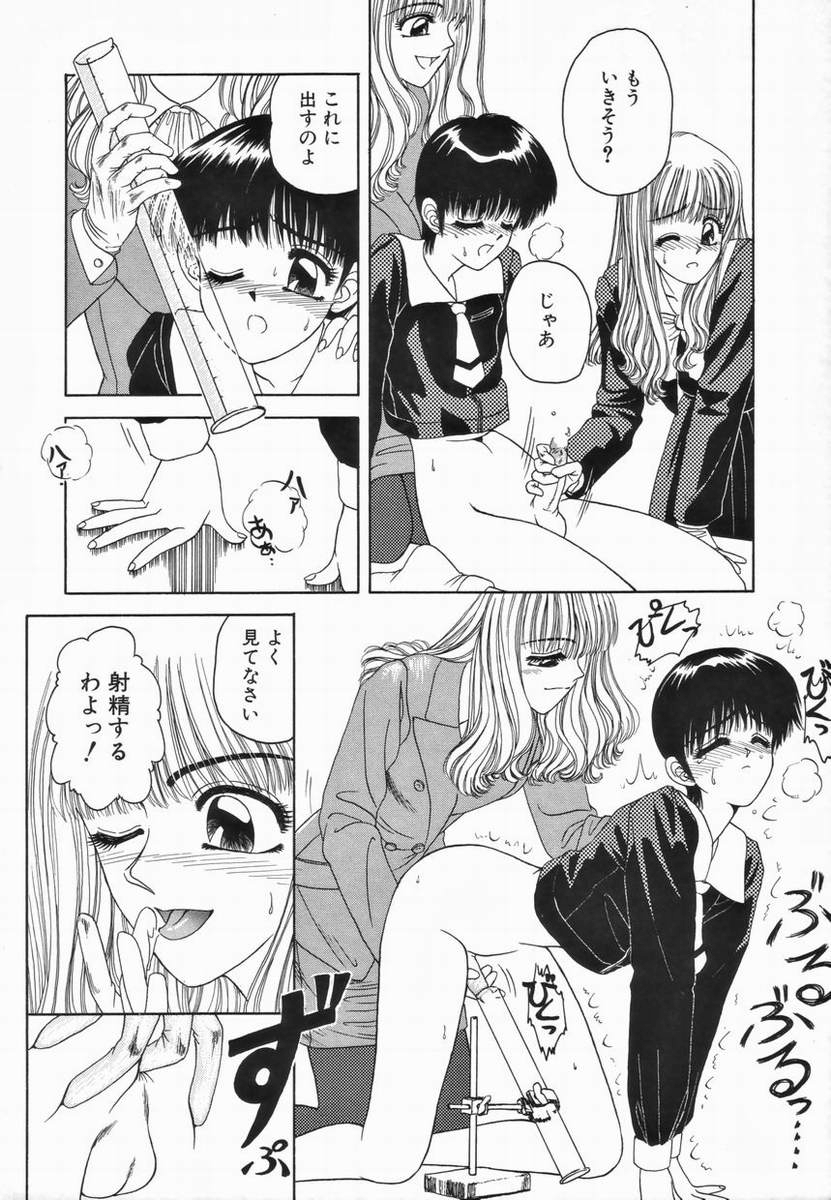 Kagai Jugyou page 8 full