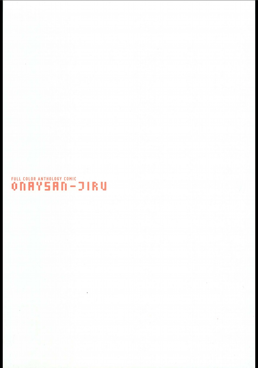 Soutennenshoku Oneesan-jiru page 3 full