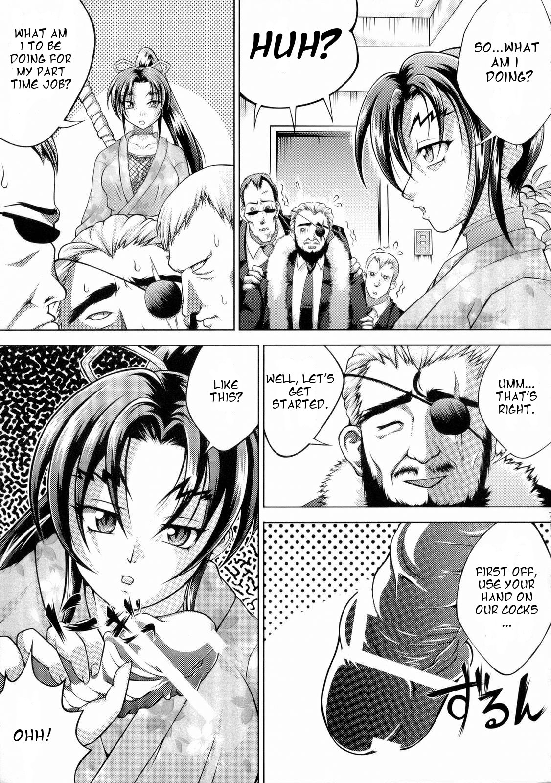 Shigure no Arubaito page 9 full