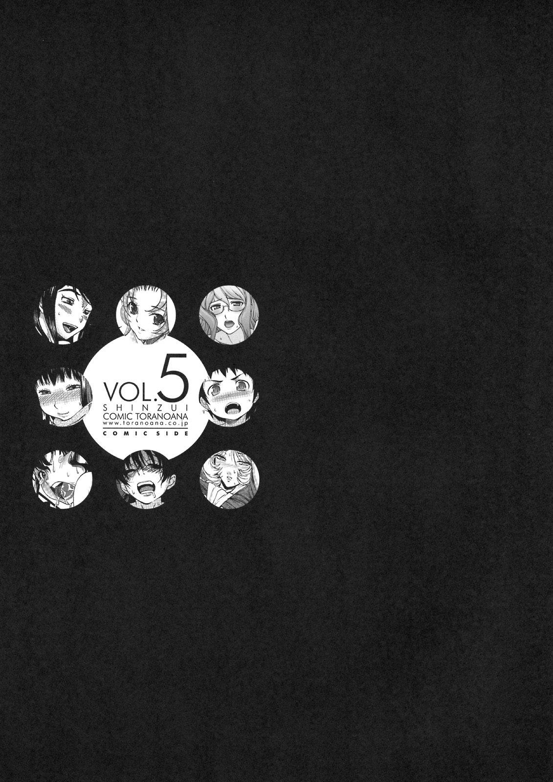 Shinzui Vol. 5 Ch. 1, 4, 6, 8 page 10 full