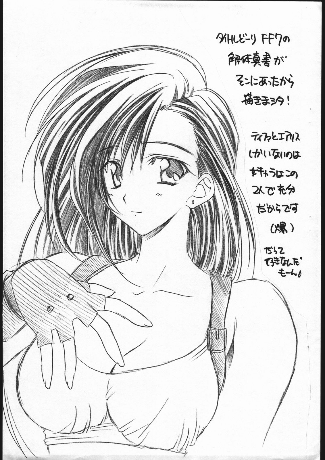 Soko ni Kaitaishinsho ga Atta no sa. page 2 full