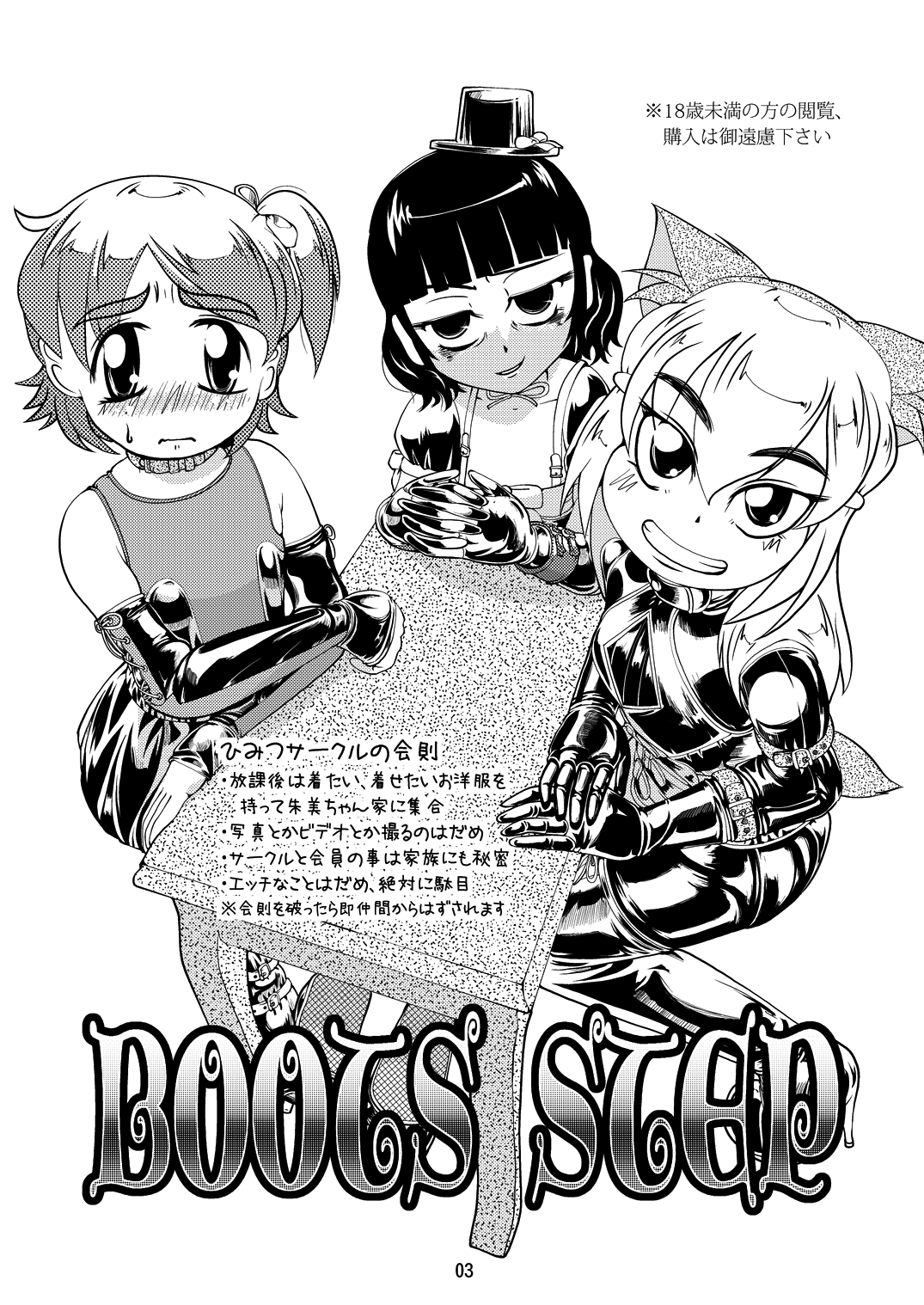 Boots Step page 2 full