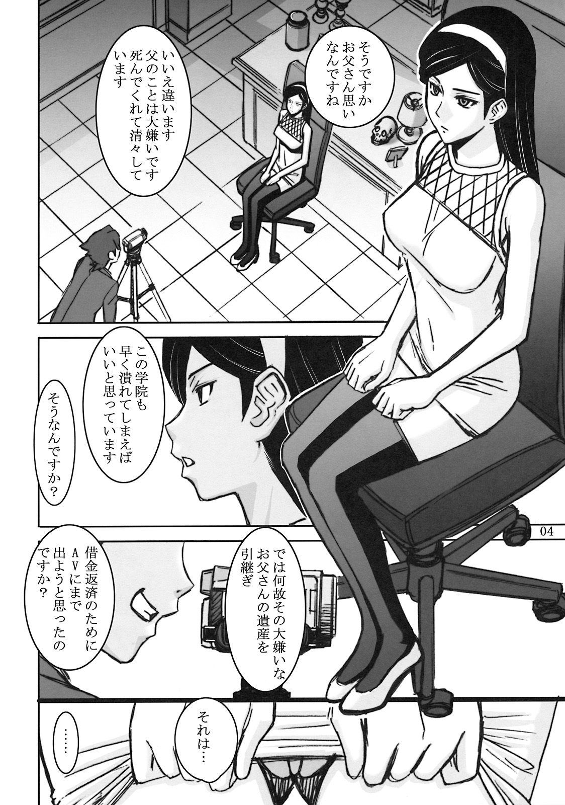 Shiritsu Waldstein Gakuin Gen'eki Gakuchou Kumashiro Maya Shougeki no DEBUT!! page 3 full