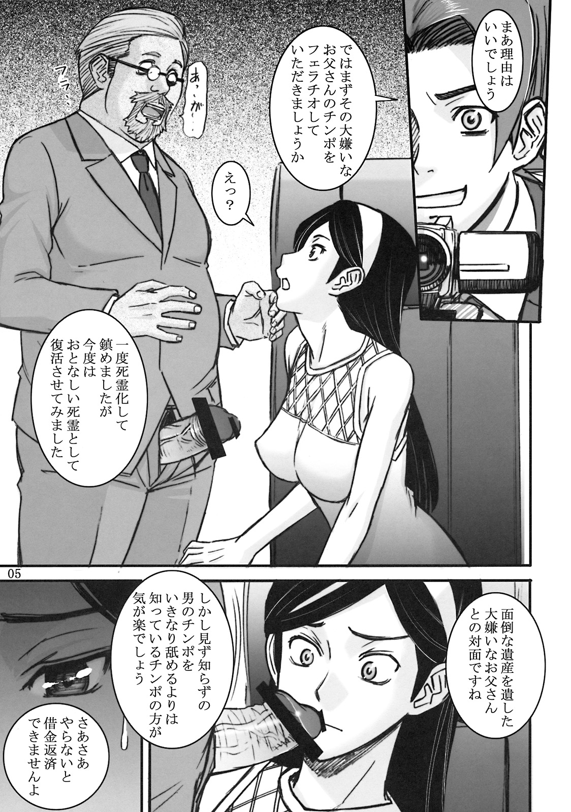 Shiritsu Waldstein Gakuin Gen'eki Gakuchou Kumashiro Maya Shougeki no DEBUT!! page 4 full