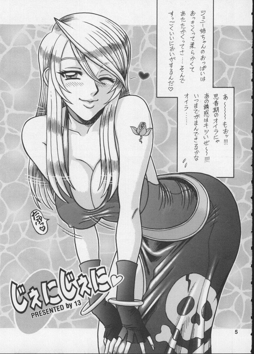 11 Kaiten page 4 full