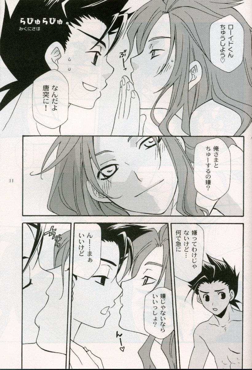 Cranberry Red page 9 full