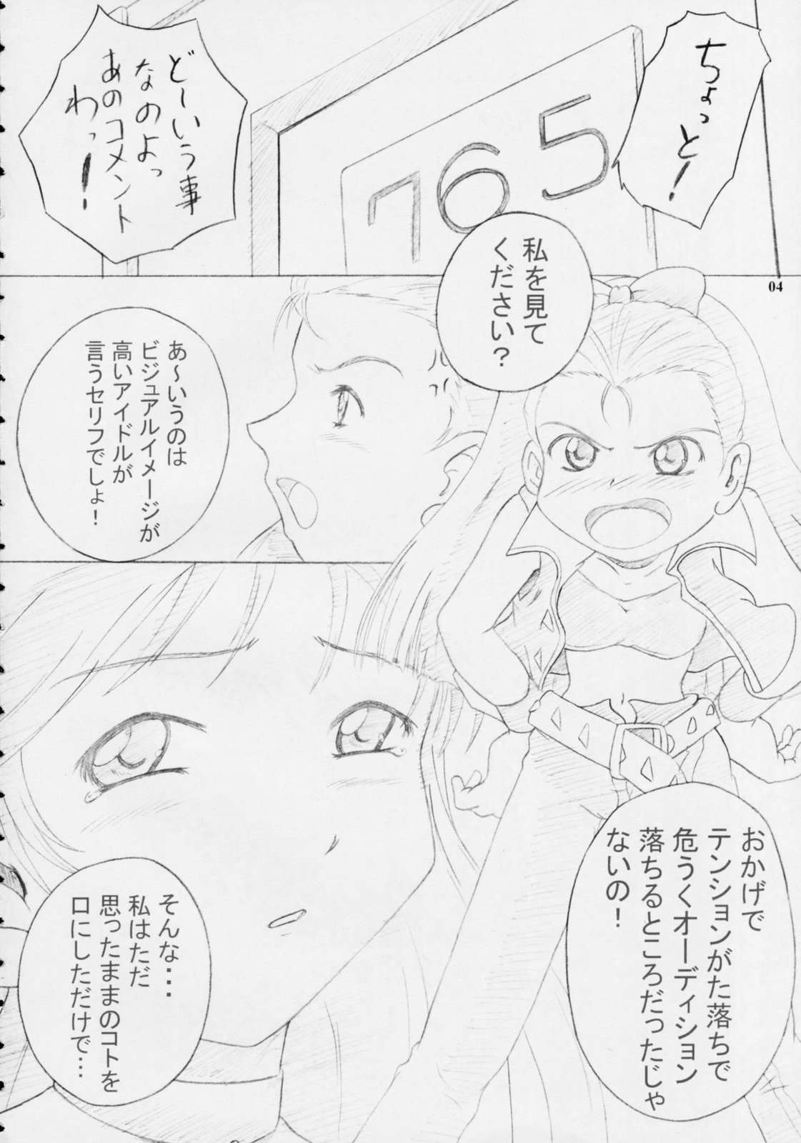 i-M@ster&slaves page 4 full
