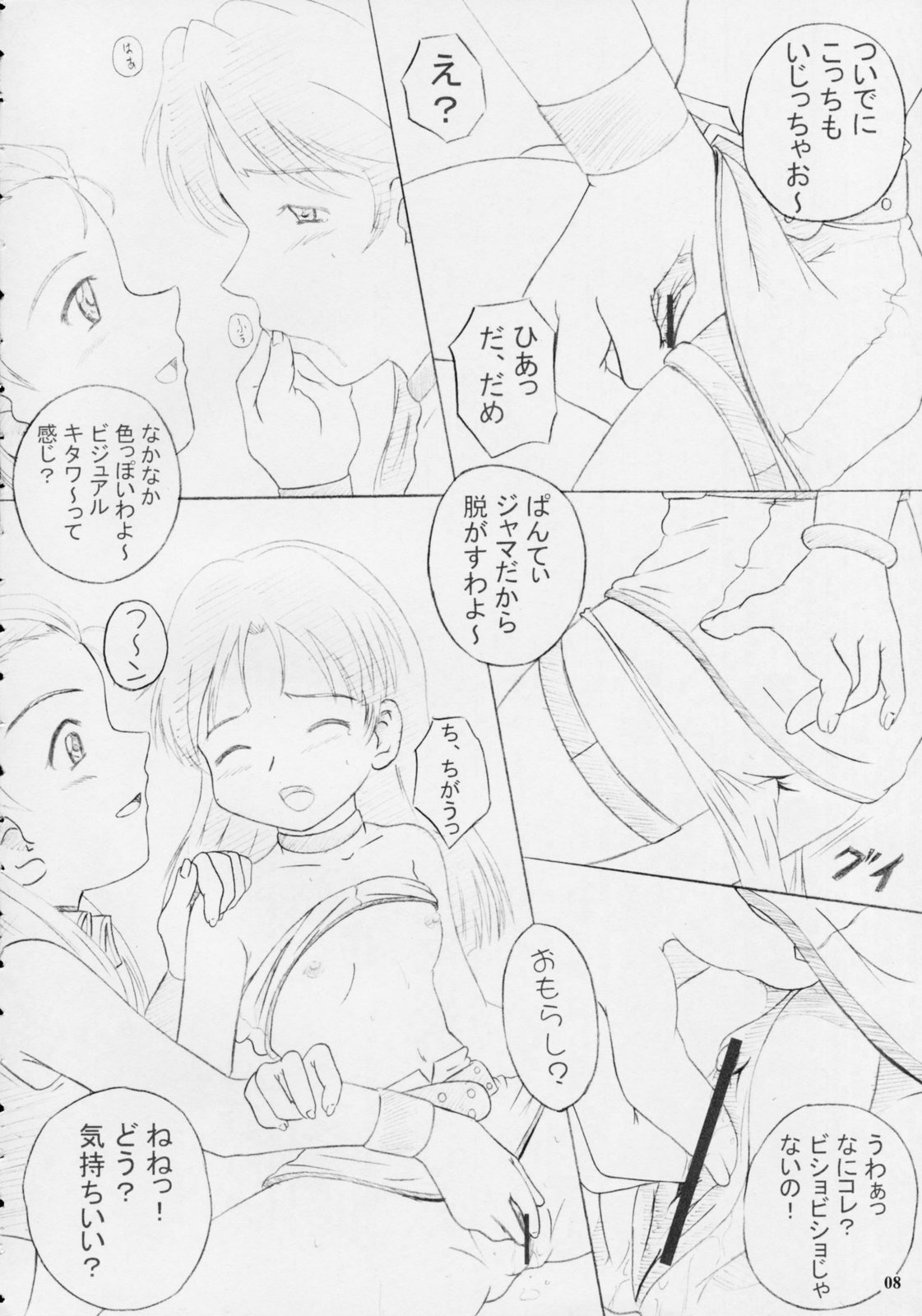 i-M@ster&slaves page 8 full