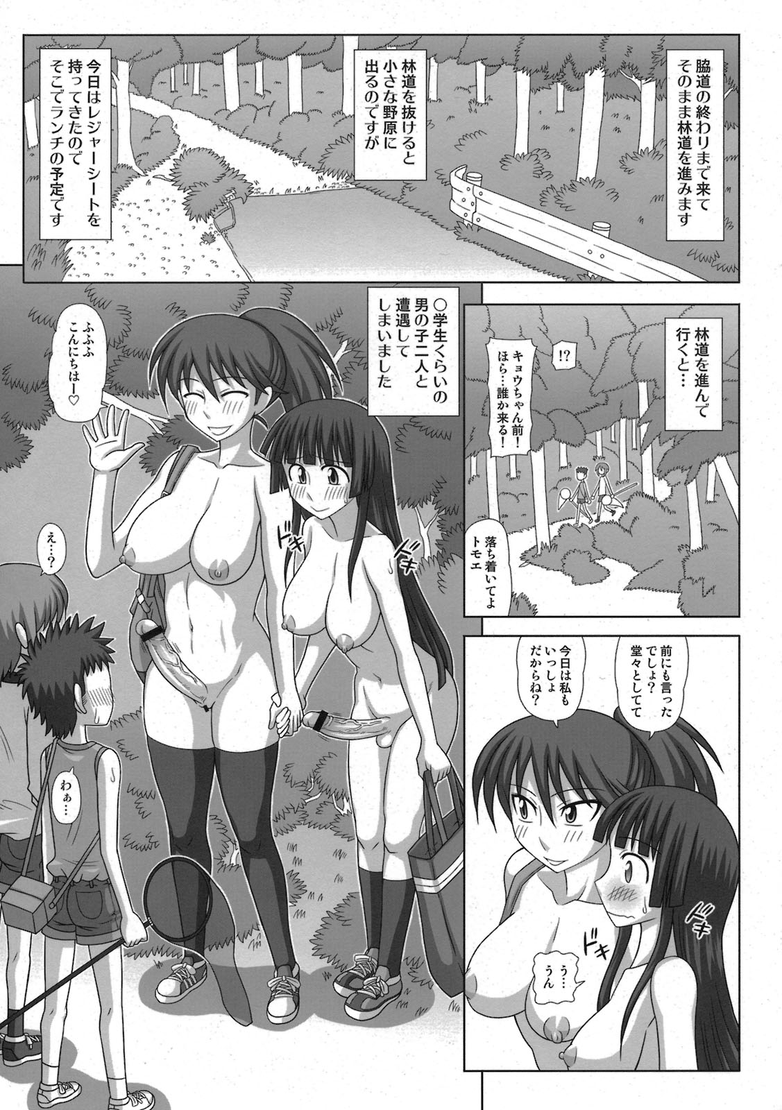 Futa Roma Plus 3 page 9 full