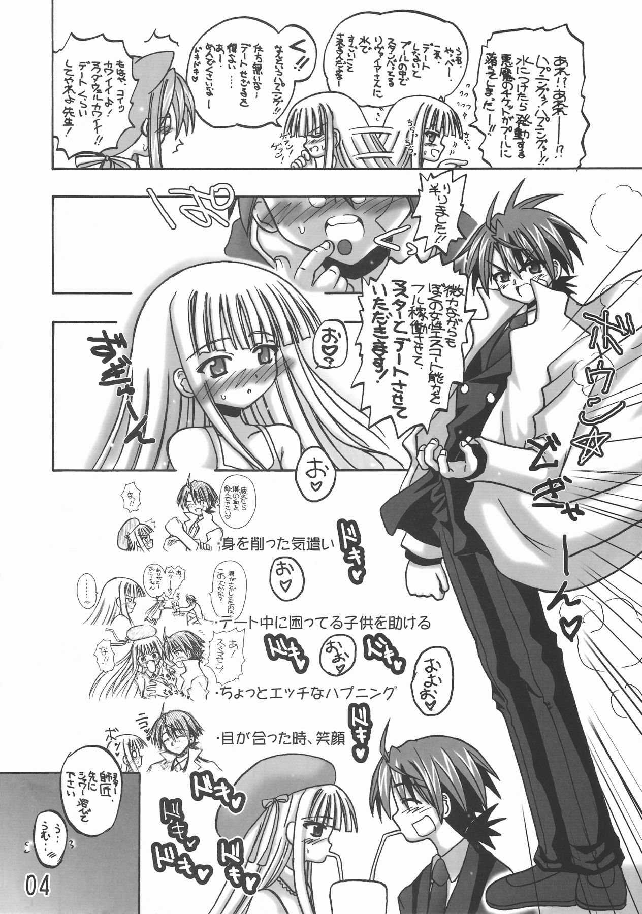 EvaNegi Up! page 4 full
