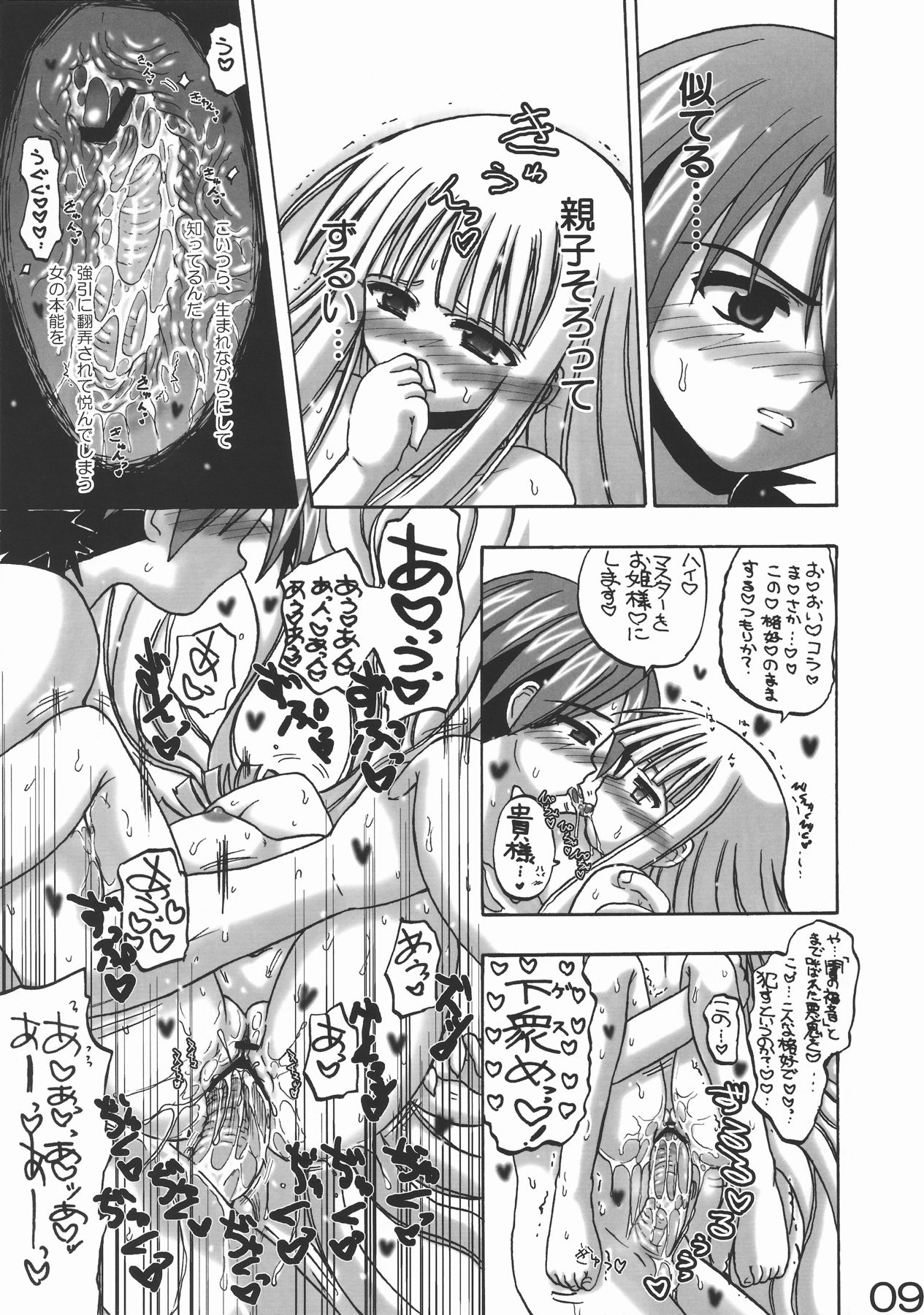 EvaNegi Up! page 9 full
