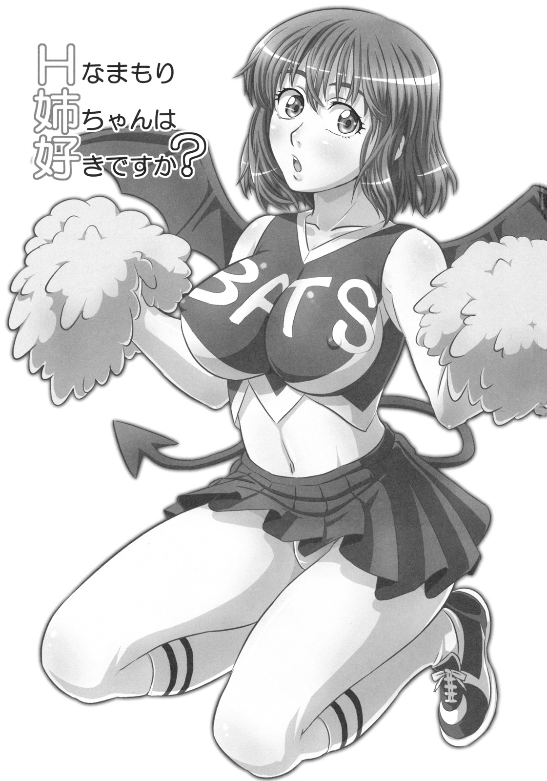 H-na Mamori Nee-chan wa Suki Desu ka? page 3 full