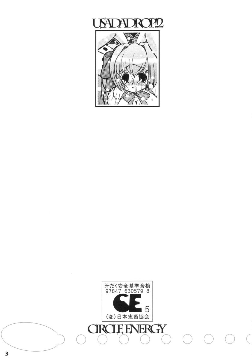 Usada Drop!! 2 page 2 full