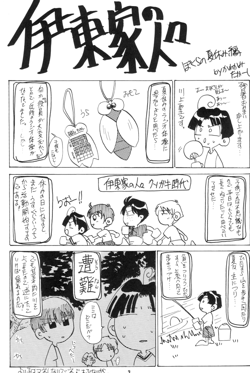 Maichingu Manya & Minea 2 page 2 full