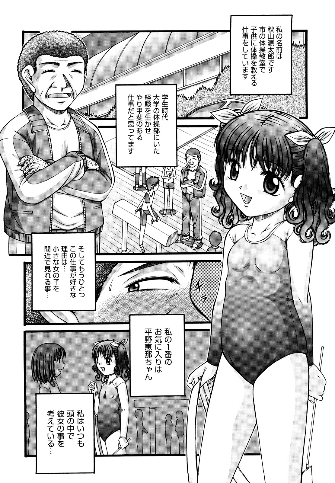 Shoujo Manga page 9 full