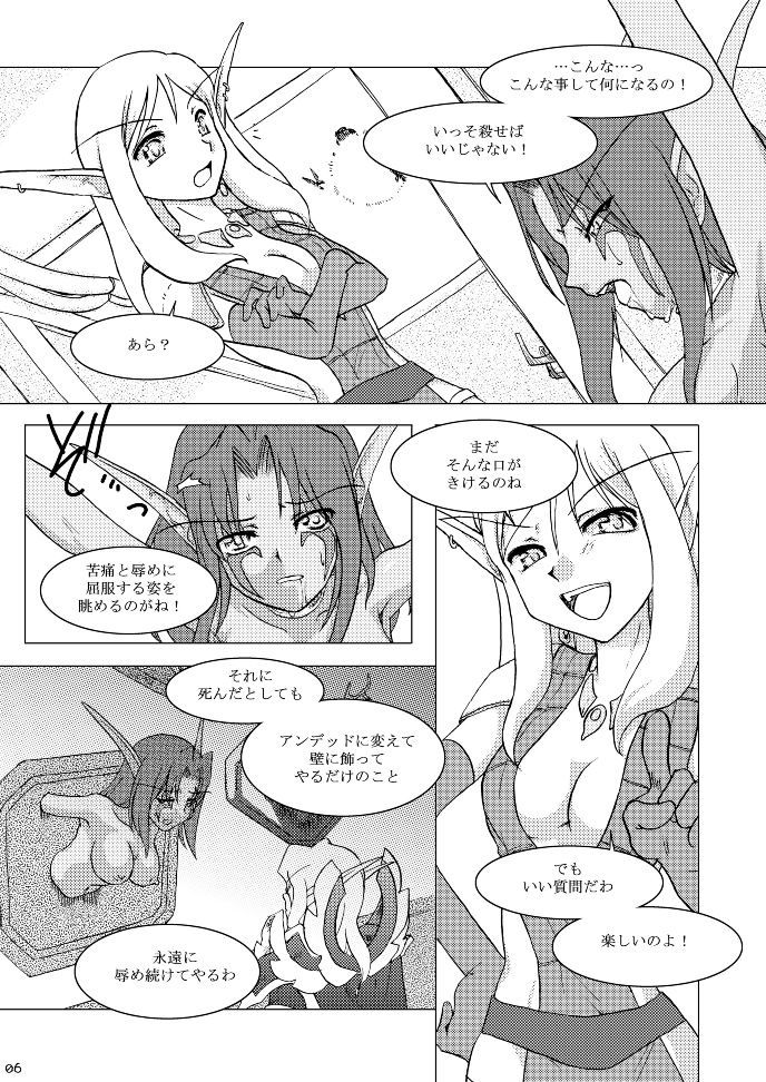 HYHH! page 8 full