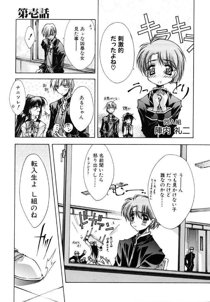 Tokijiku Gakuen Monogatari page 9 full