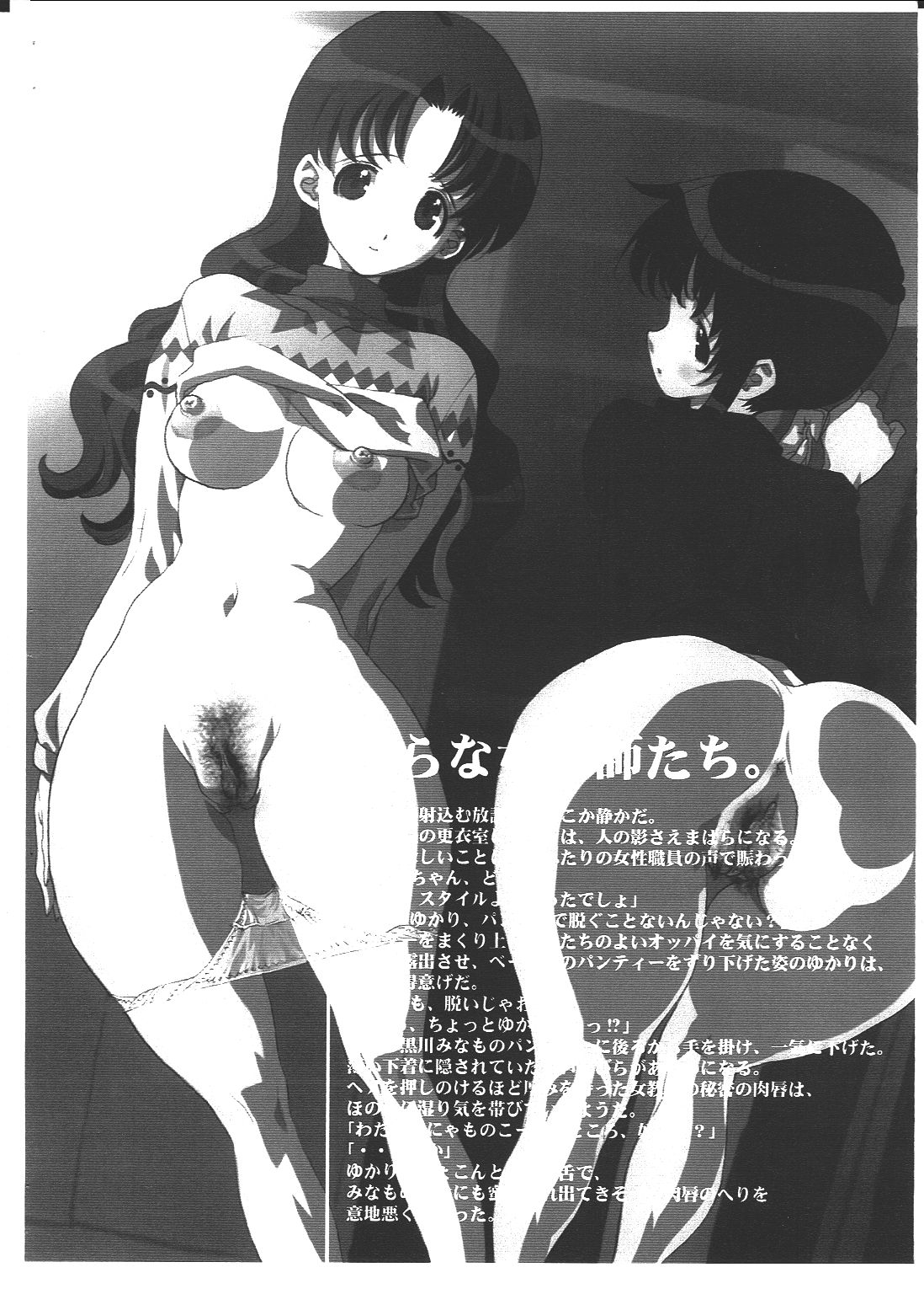 The Respect of "AZUMANGA DAIOH" page 7 full