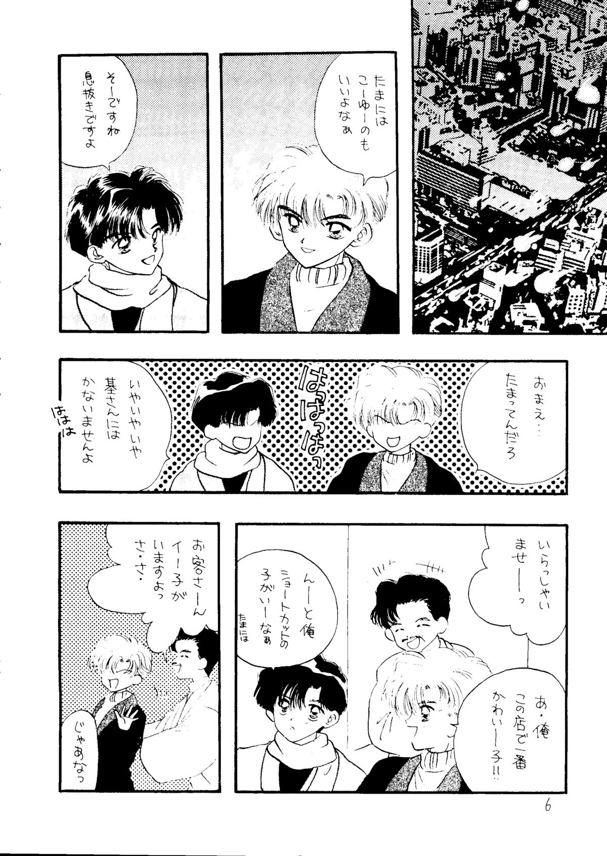 Ayakaritai65 page 5 full