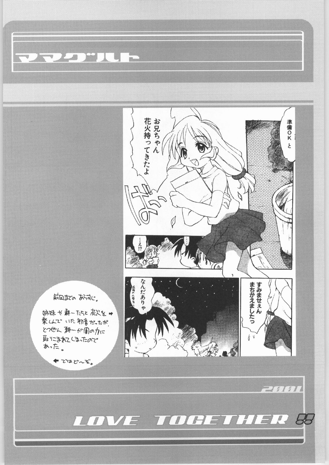 - LOVE TOGETHER!! page 3 full