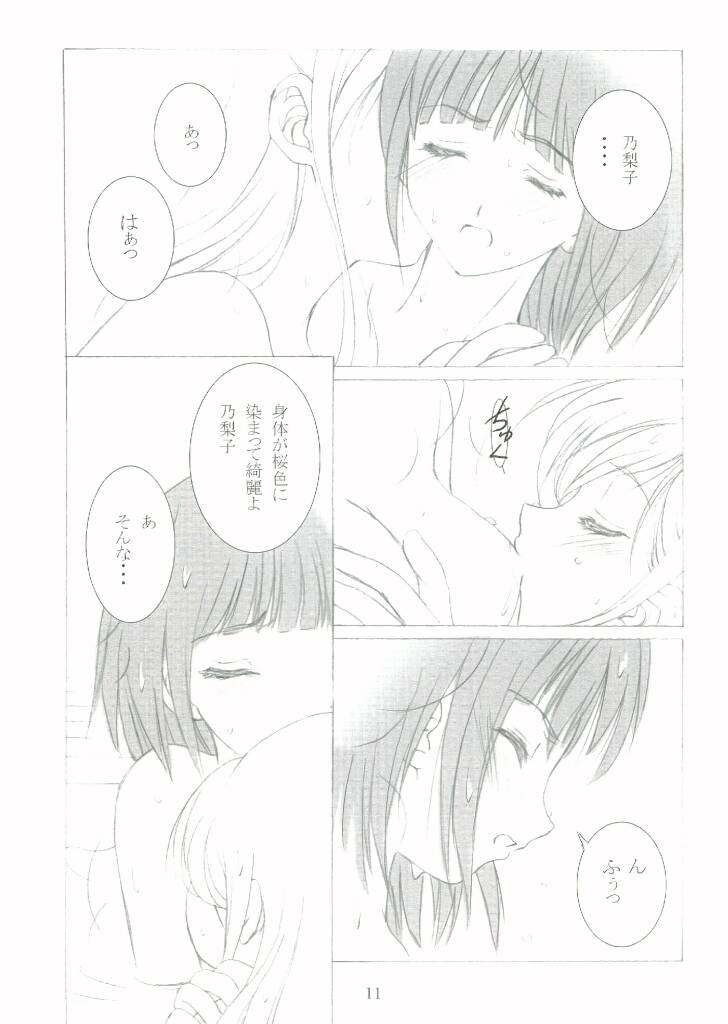 ROSE SWEETS II page 10 full
