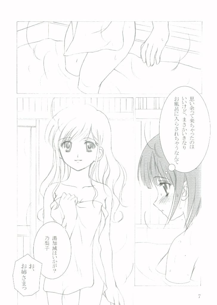 ROSE SWEETS II page 6 full