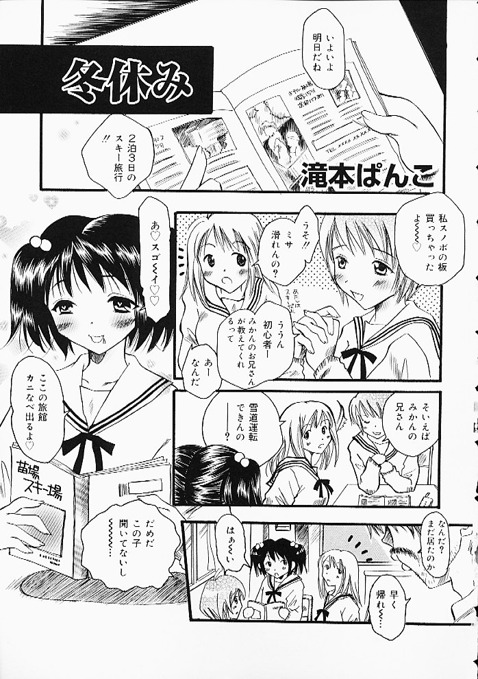 Oshiri Punch page 4 full