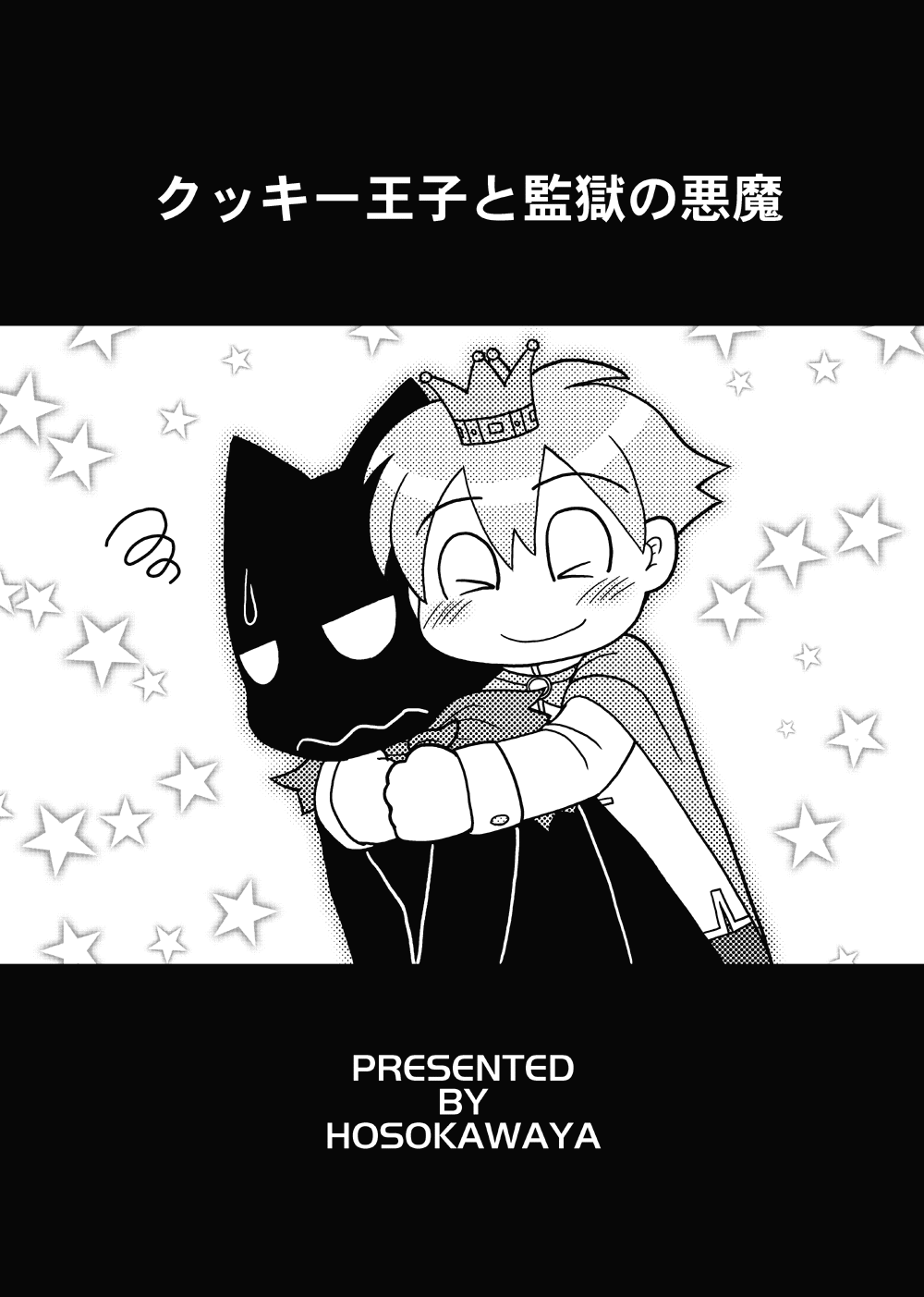 Cookie Ouji to Kangoku no Akuma page 1 full