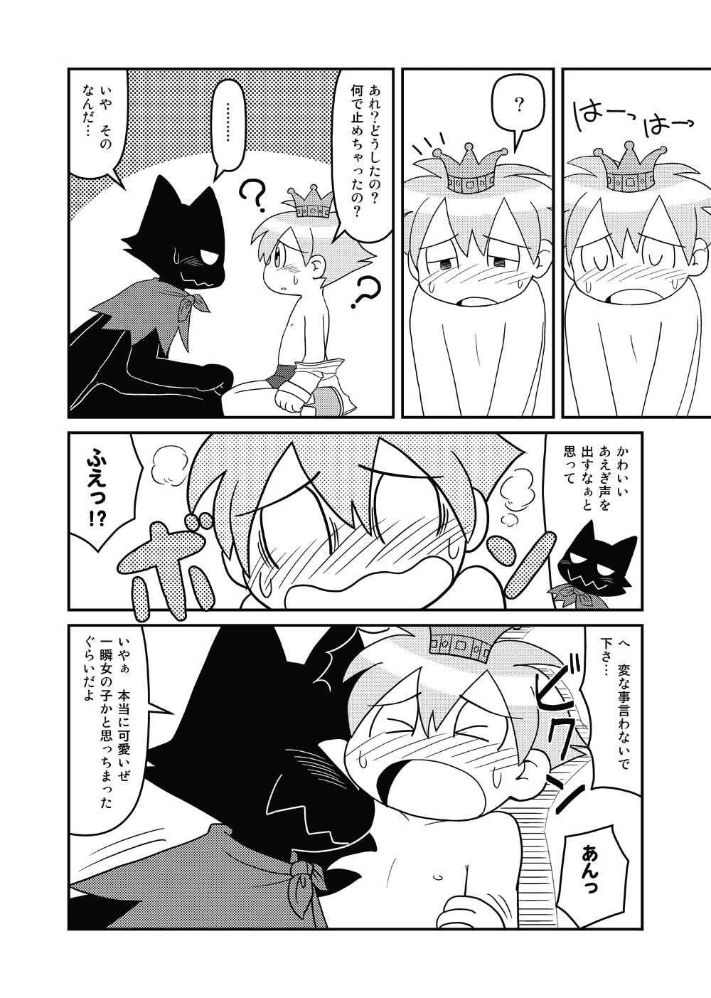 Cookie Ouji to Kangoku no Akuma page 6 full