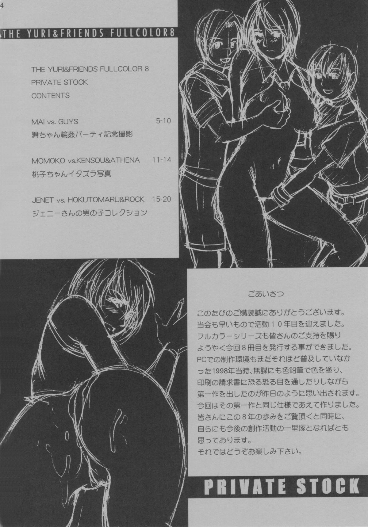 The Yuri & Friends Full Color 8 Private Stock page 3 full