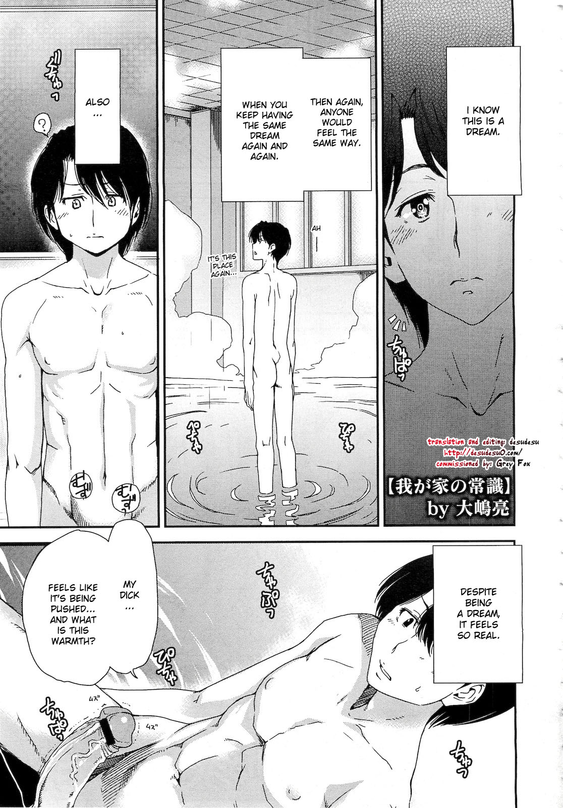 Wagaya no Joushiki | Our Family’s Practice page 2 full