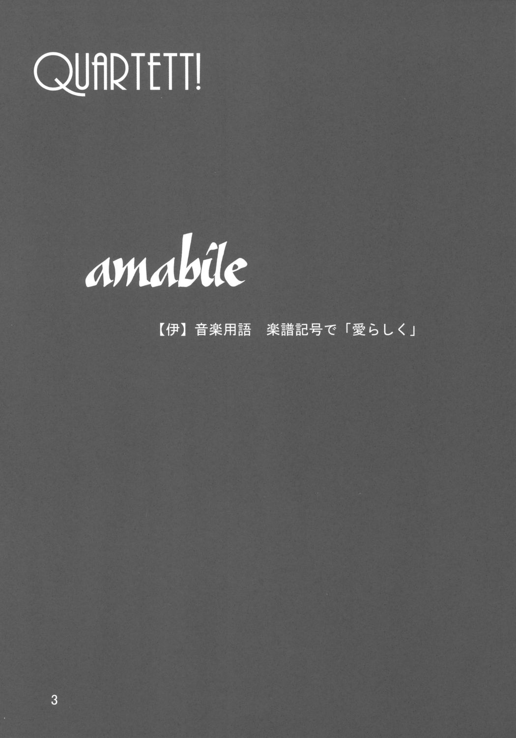 amabile page 2 full