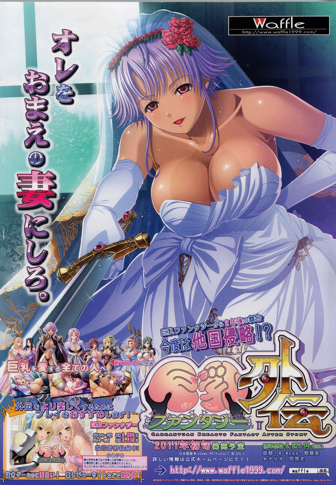 COMIC Unreal 2011-02 Vol. 29 + Mogudan Calendar 2011 page 3 full