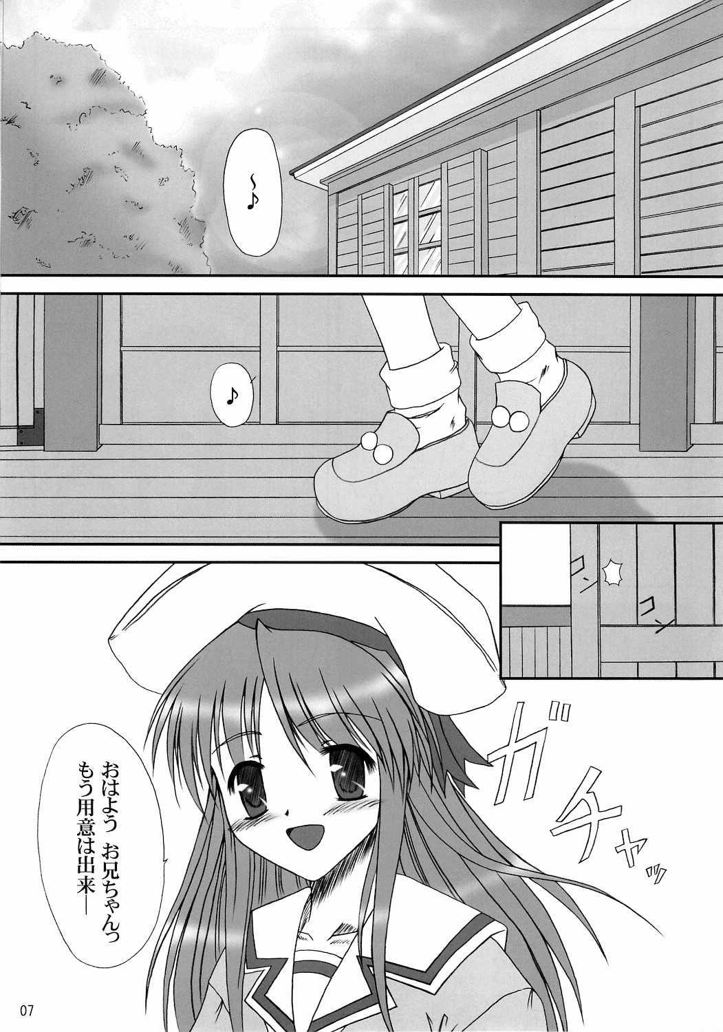 Sister & sister? page 5 full