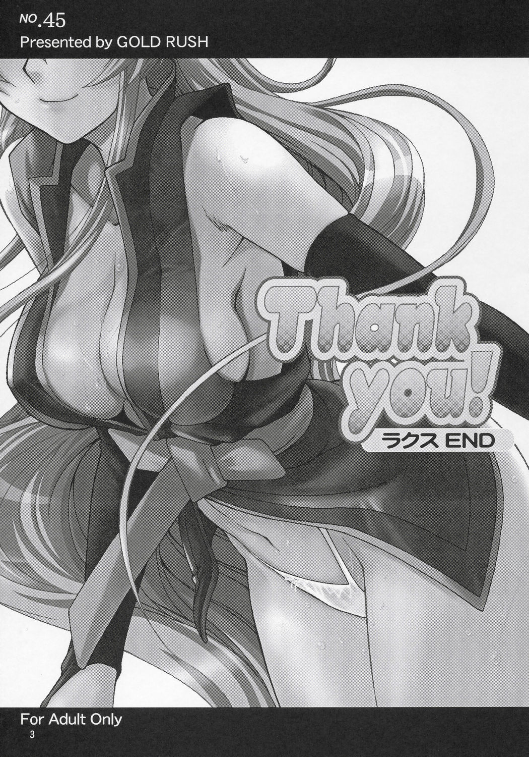 Thank You! Lacus End page 2 full
