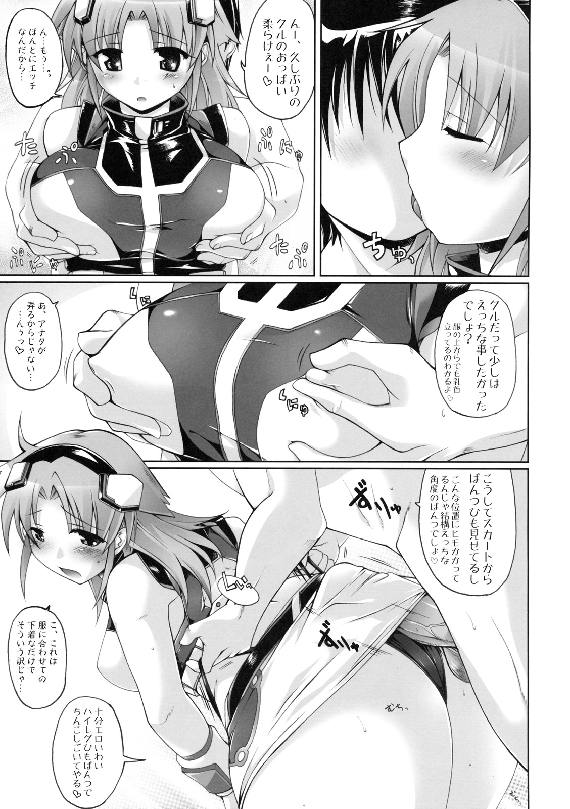 Girls Be Glamorous page 4 full