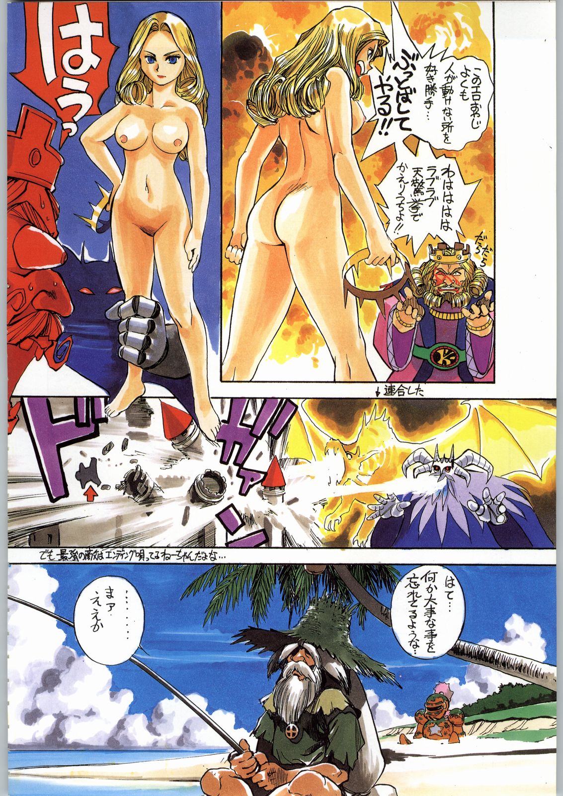 Star Dokkiri Colony-Drop page 7 full