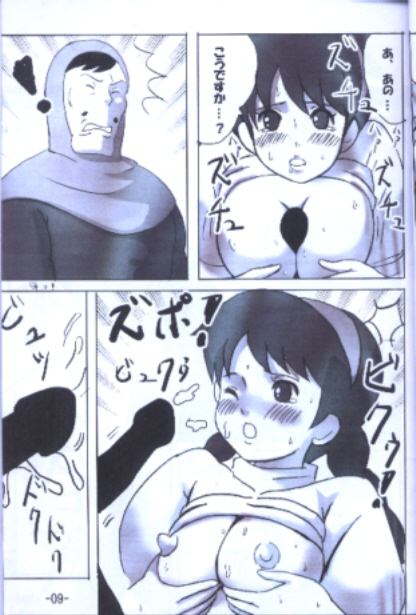Jibu Mori 2 page 8 full