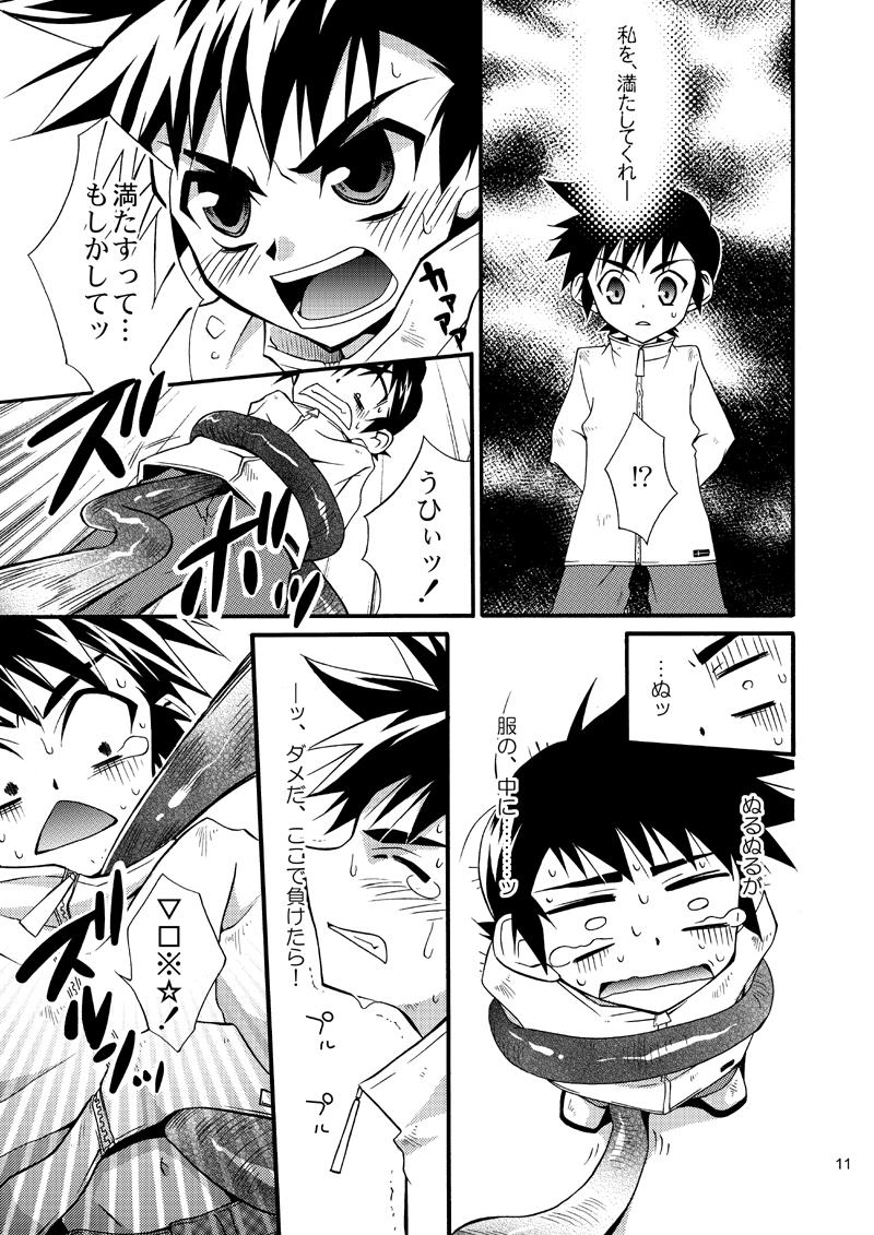 Lag Lag page 10 full