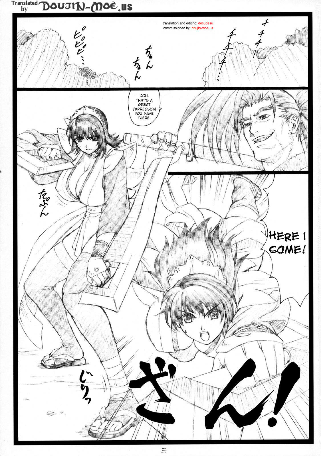 Yutaka Chichi Aibaku page 2 full
