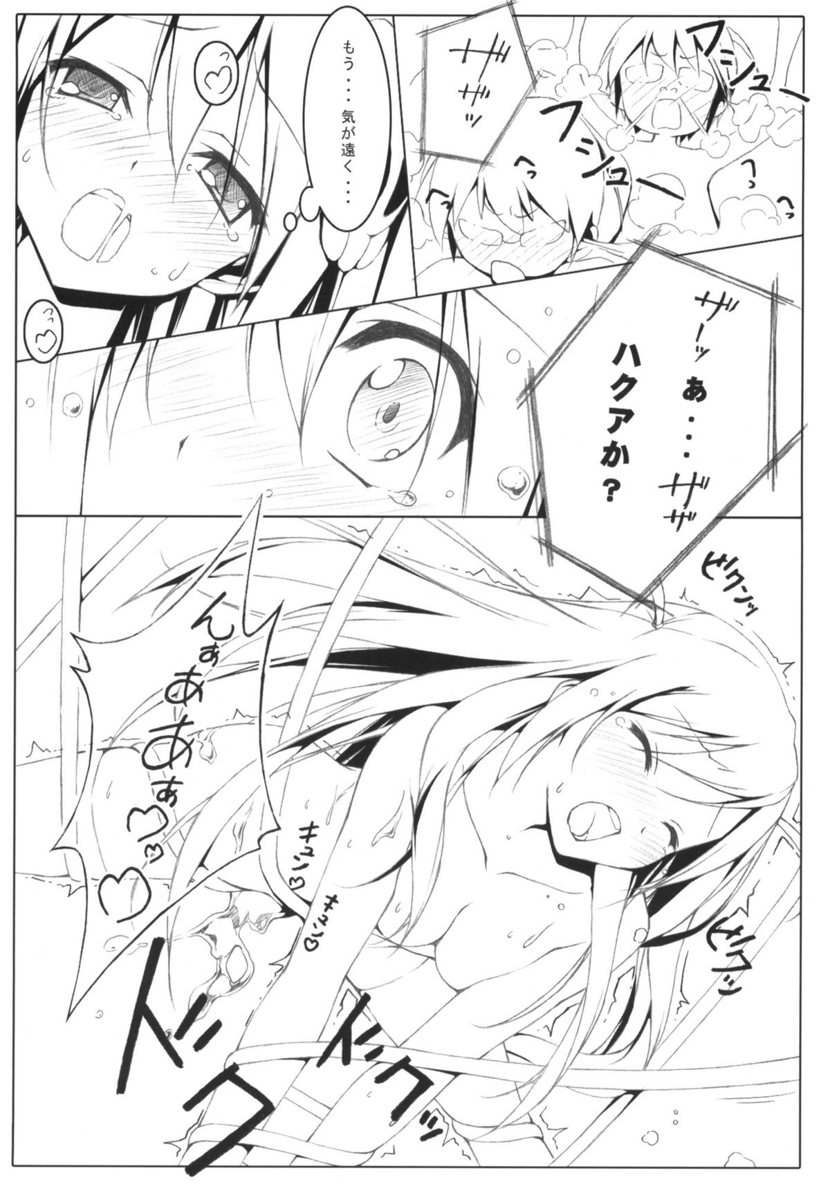Tachiyomi Senyo vol.29 page 10 full
