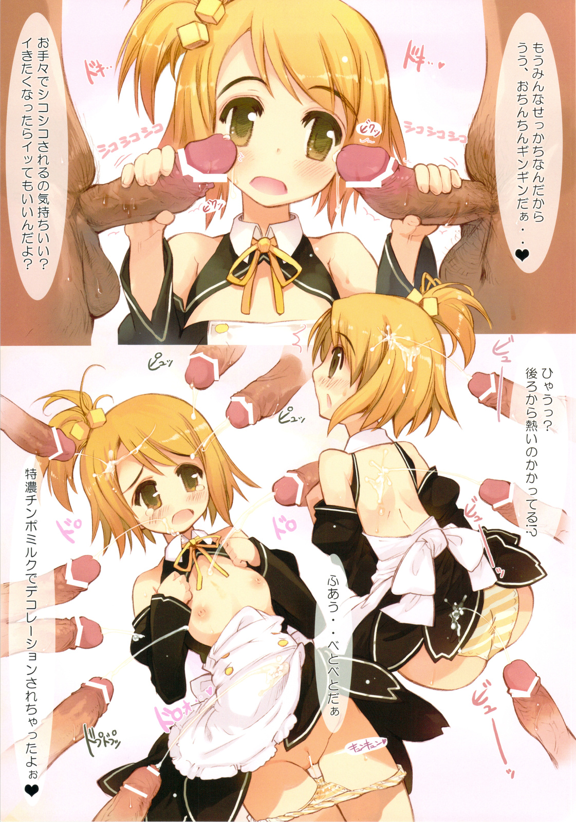 Horo Yoi DREAM C LOVE page 6 full