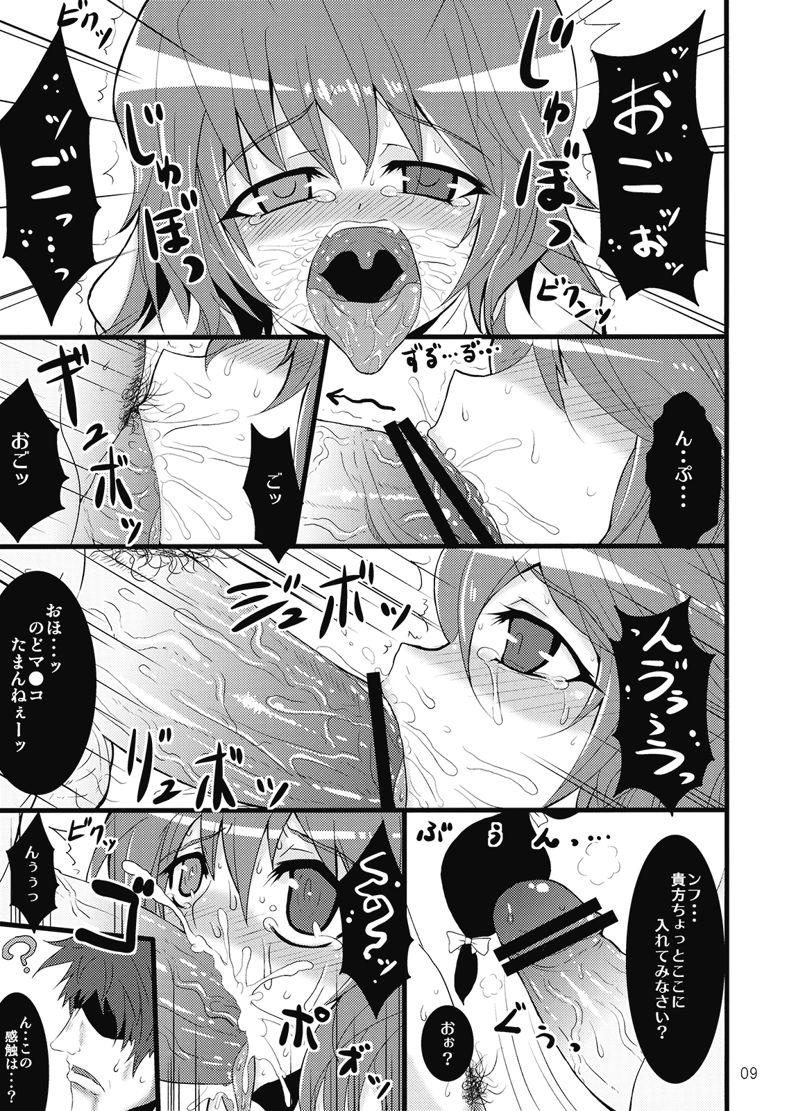 Cuffs page 9 full