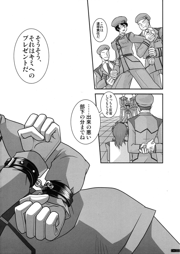 Mannequin page 3 full
