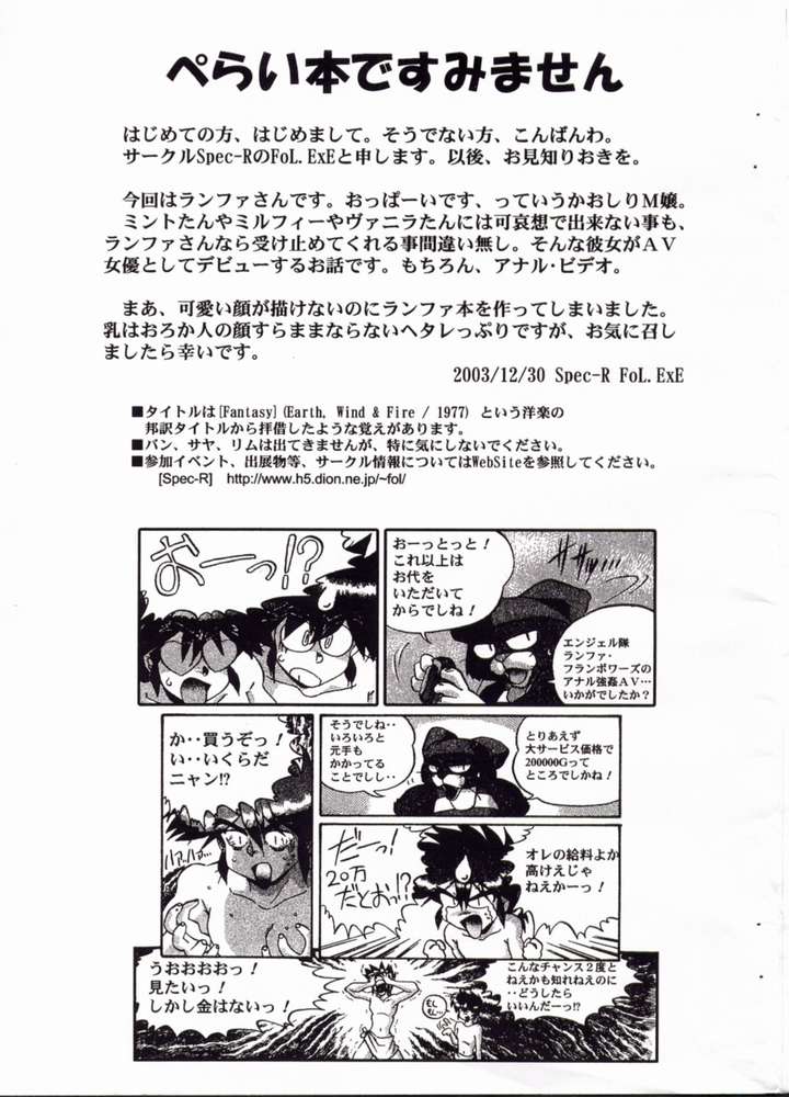 Cosmic Fantasy 5 page 2 full