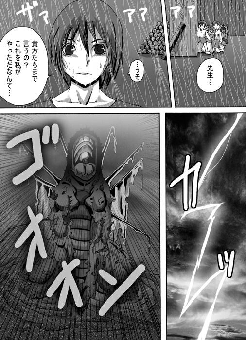 ポCATASTROPHE3 page 3 full