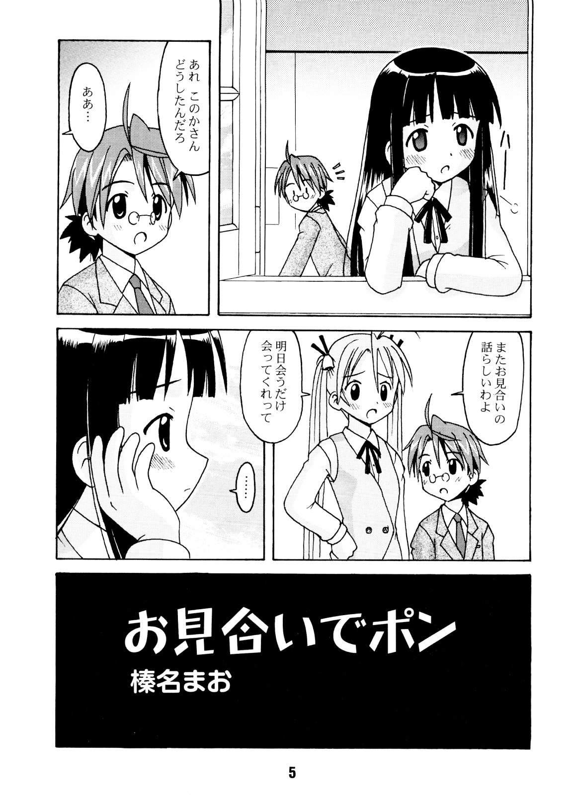 Negina. page 4 full