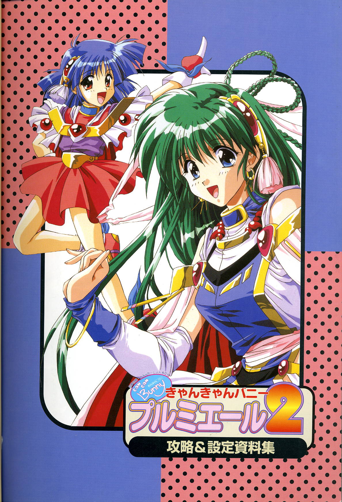 Can Can Bunny Premiere2 walkthrough & design works page 2 full