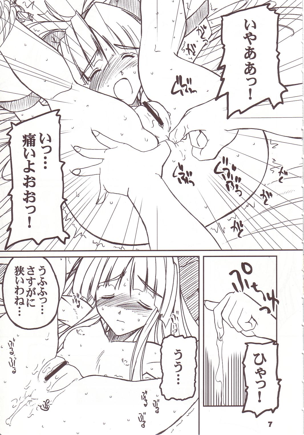 PULP soushuuhen page 6 full